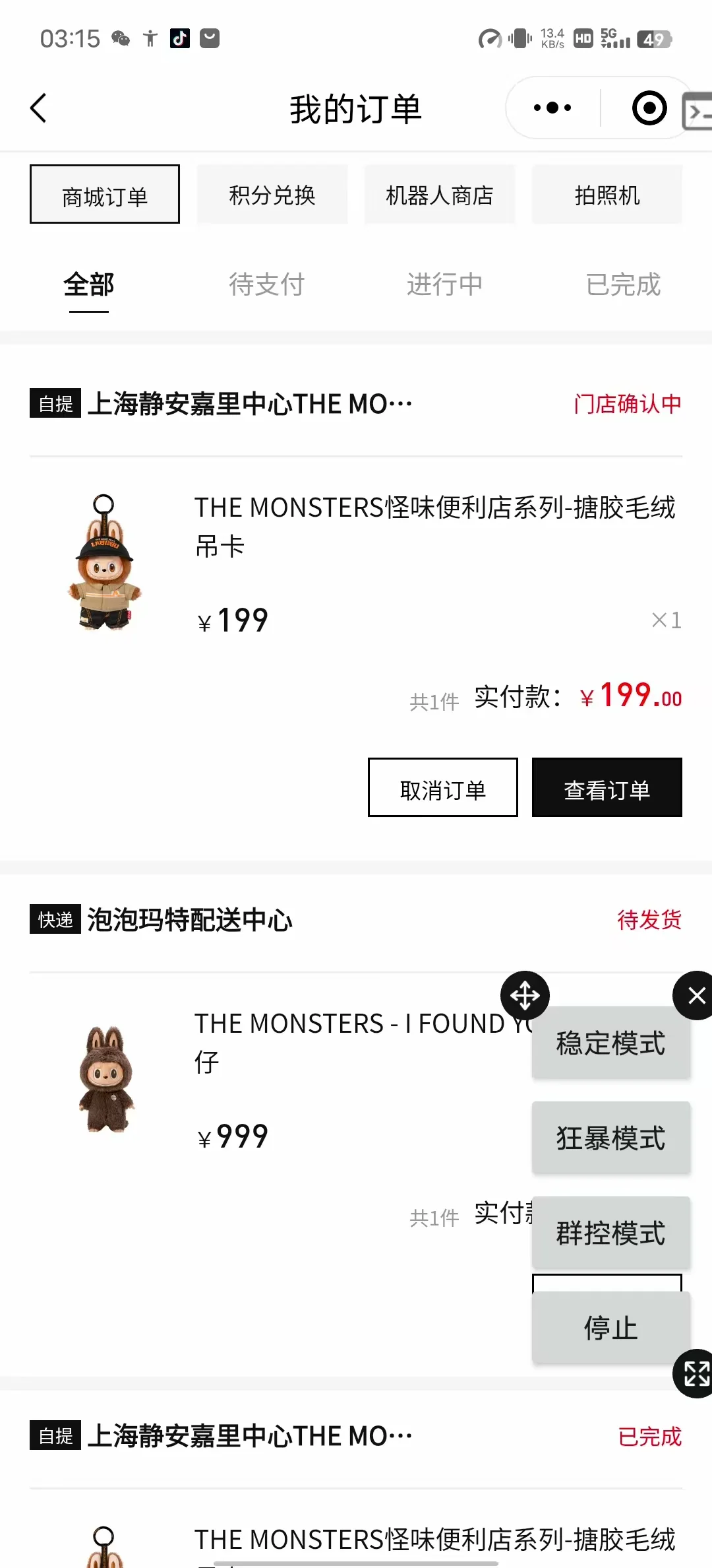 泡泡玛特怪味吊卡