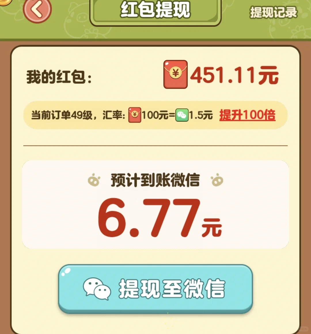 体验100个薅羊毛小游戏5