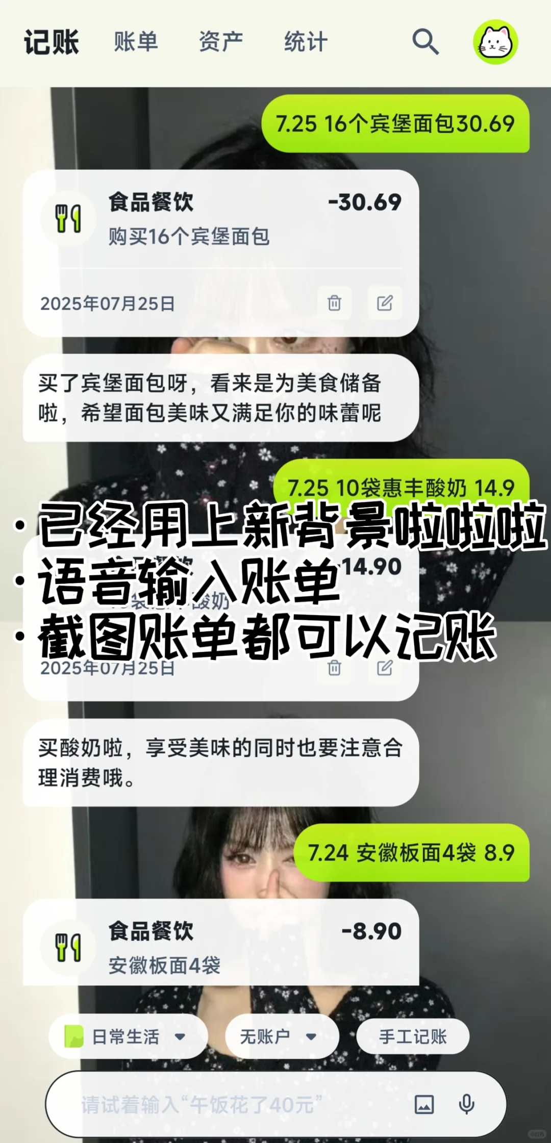 一个宝藏记账APP