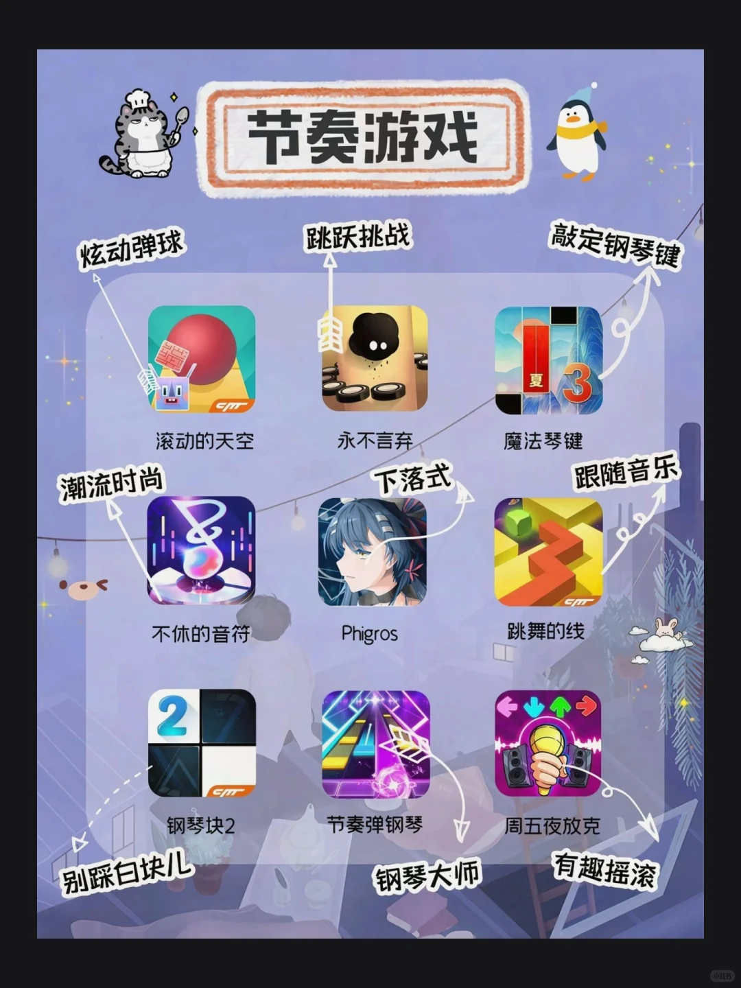 少女心爆棚！63款宝藏游戏拯救无聊少女👧