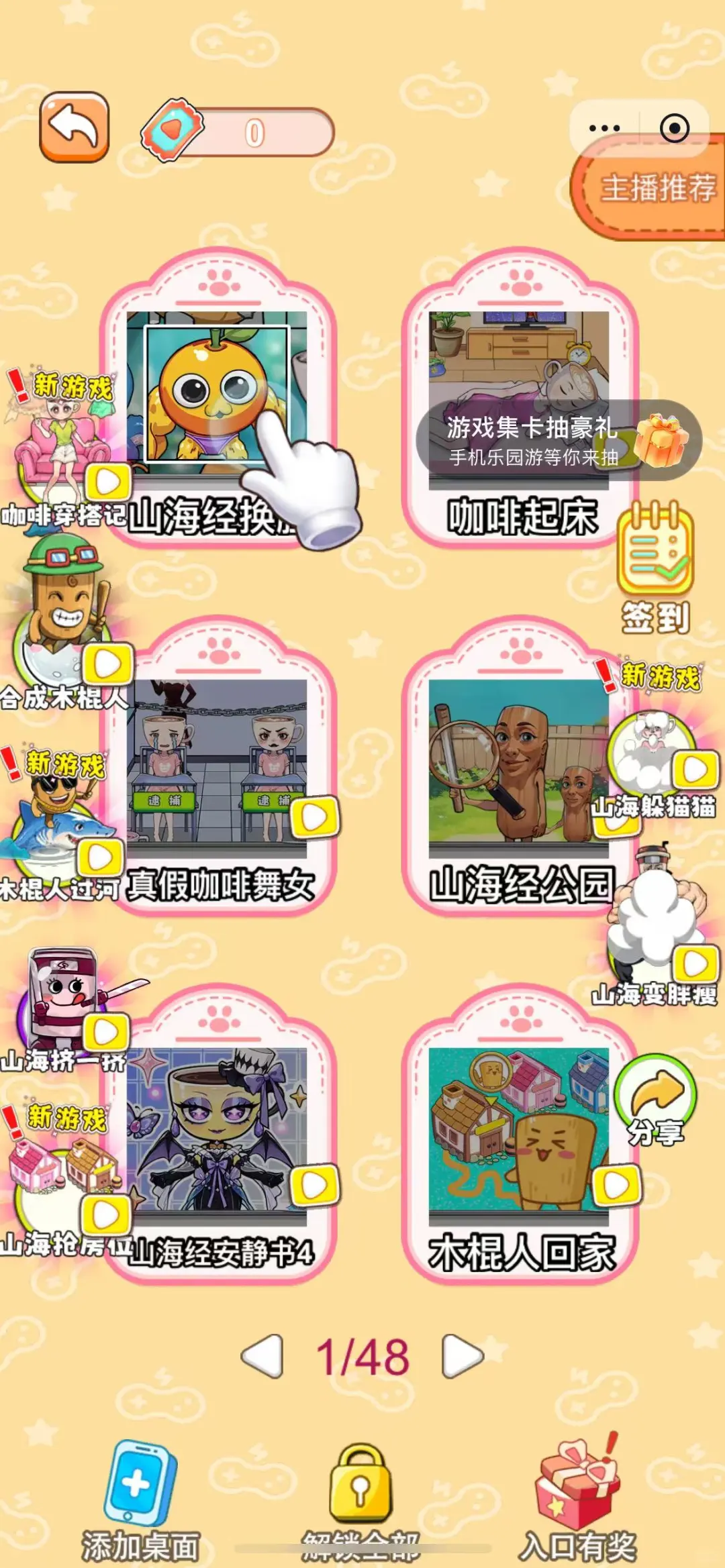 求！不氪金还能玩到爽的解压小游戏