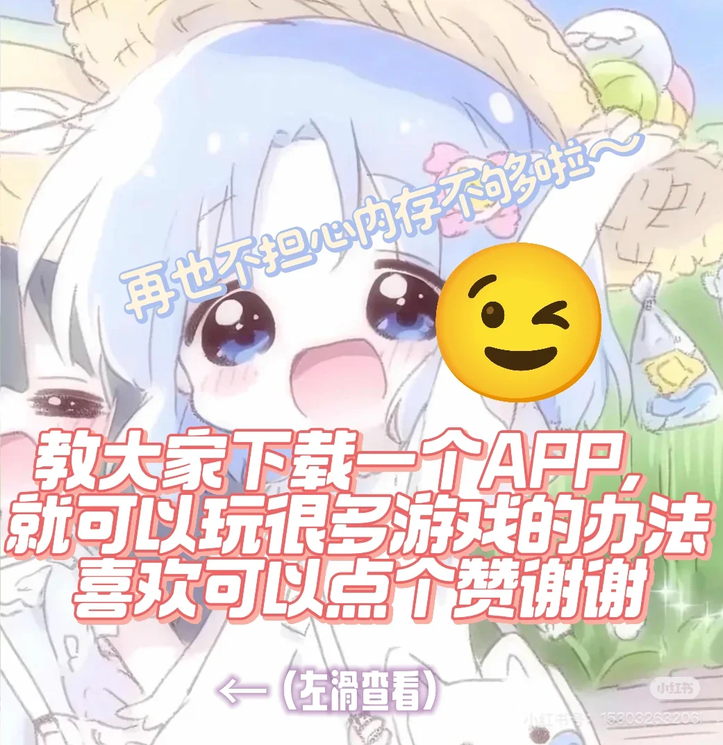 一个APP解决所有游戏？！