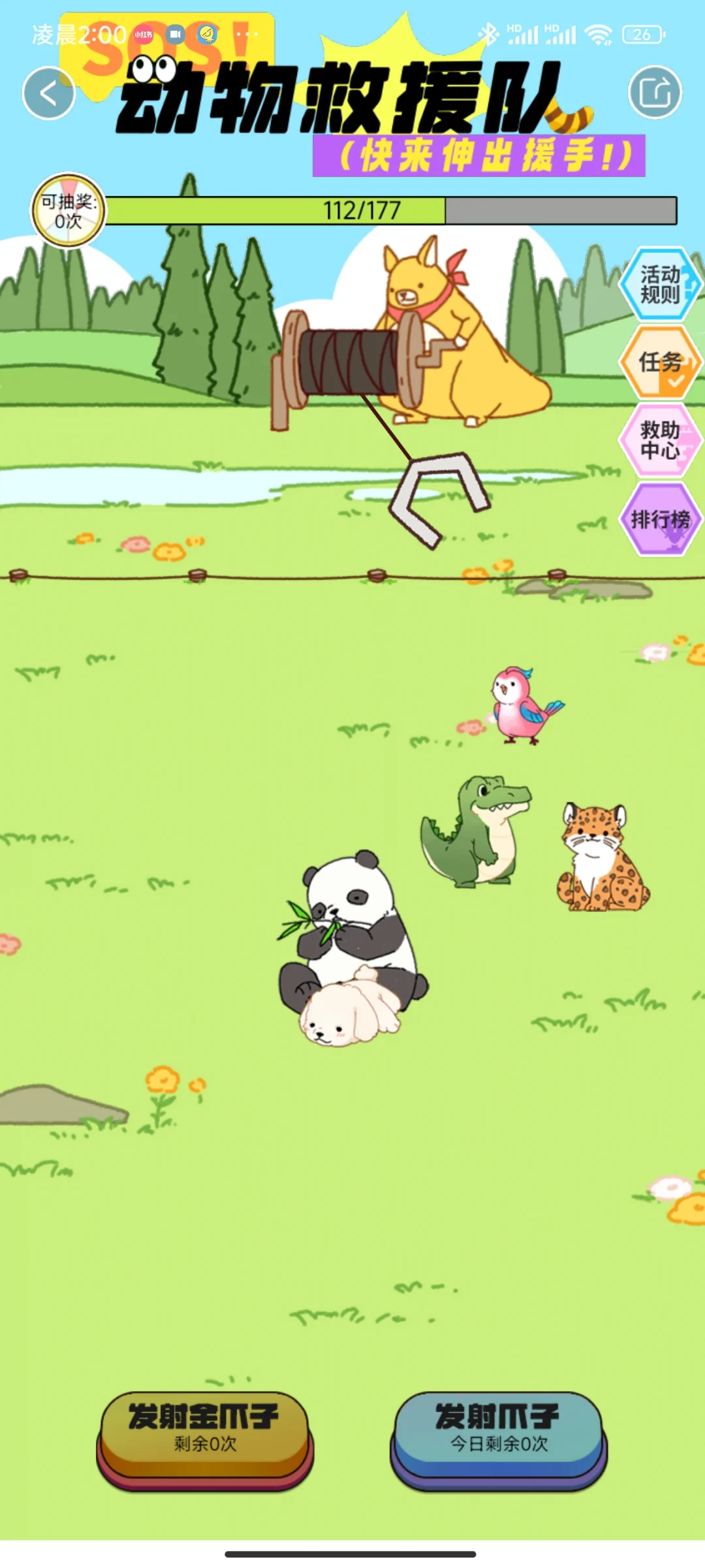 好爽 抓娃娃不充值免费白嫖东西(附教程)