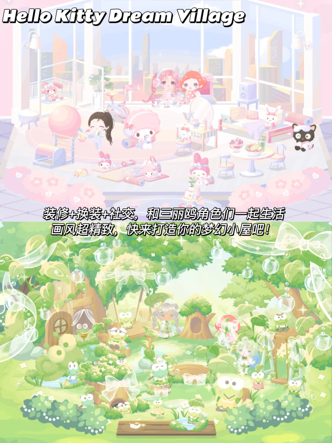 可爱又上头！女生一眼爱上的古早味游戏！