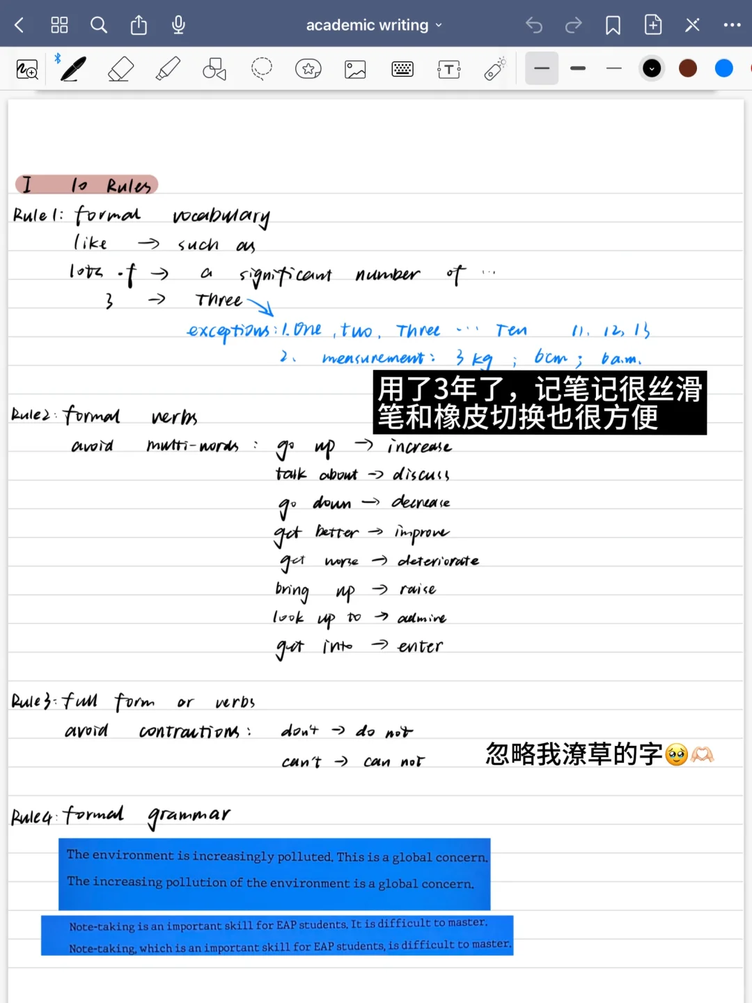 24fall英区留子高效学习必备app📖