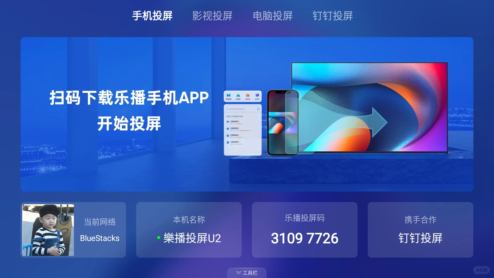 📝智能电视怎么看照片？