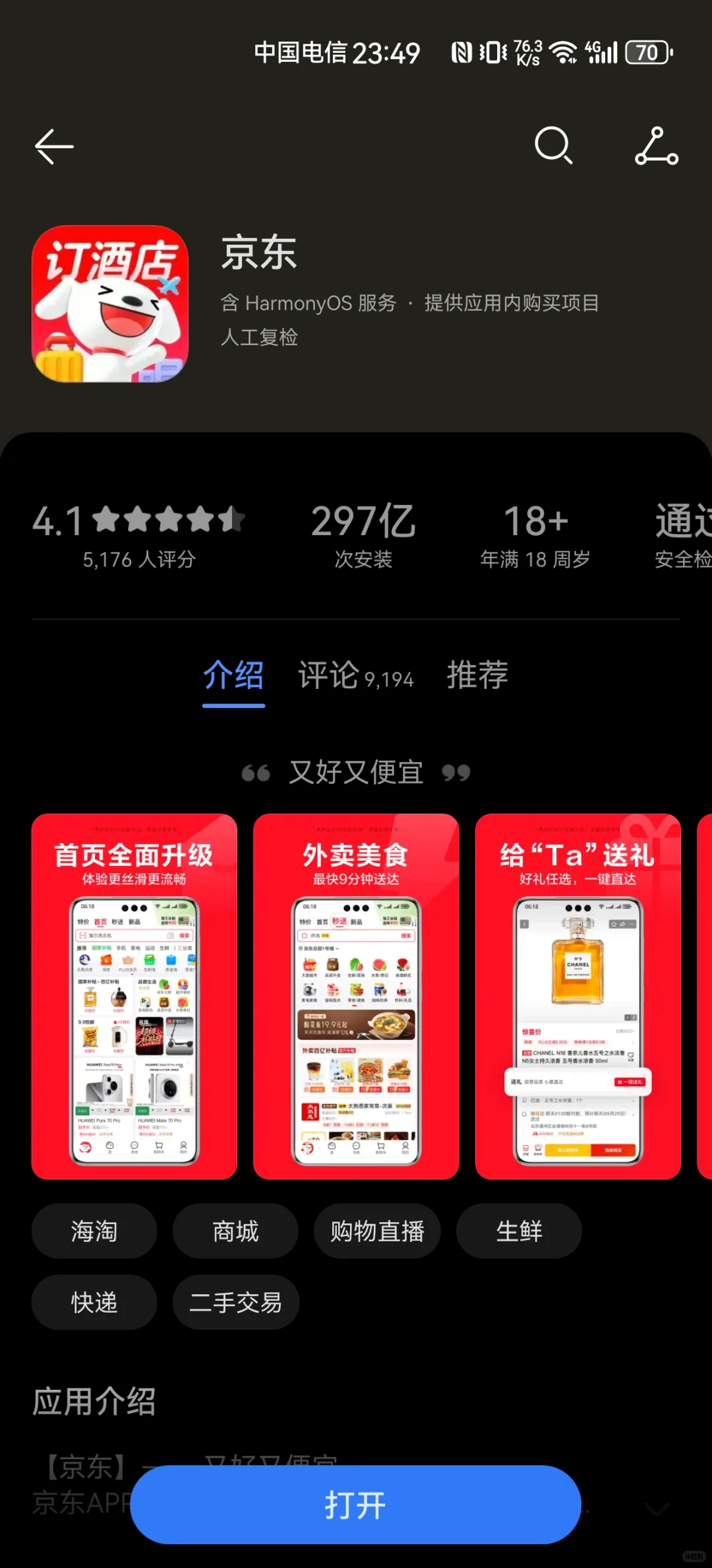 ADHD亲测好用app