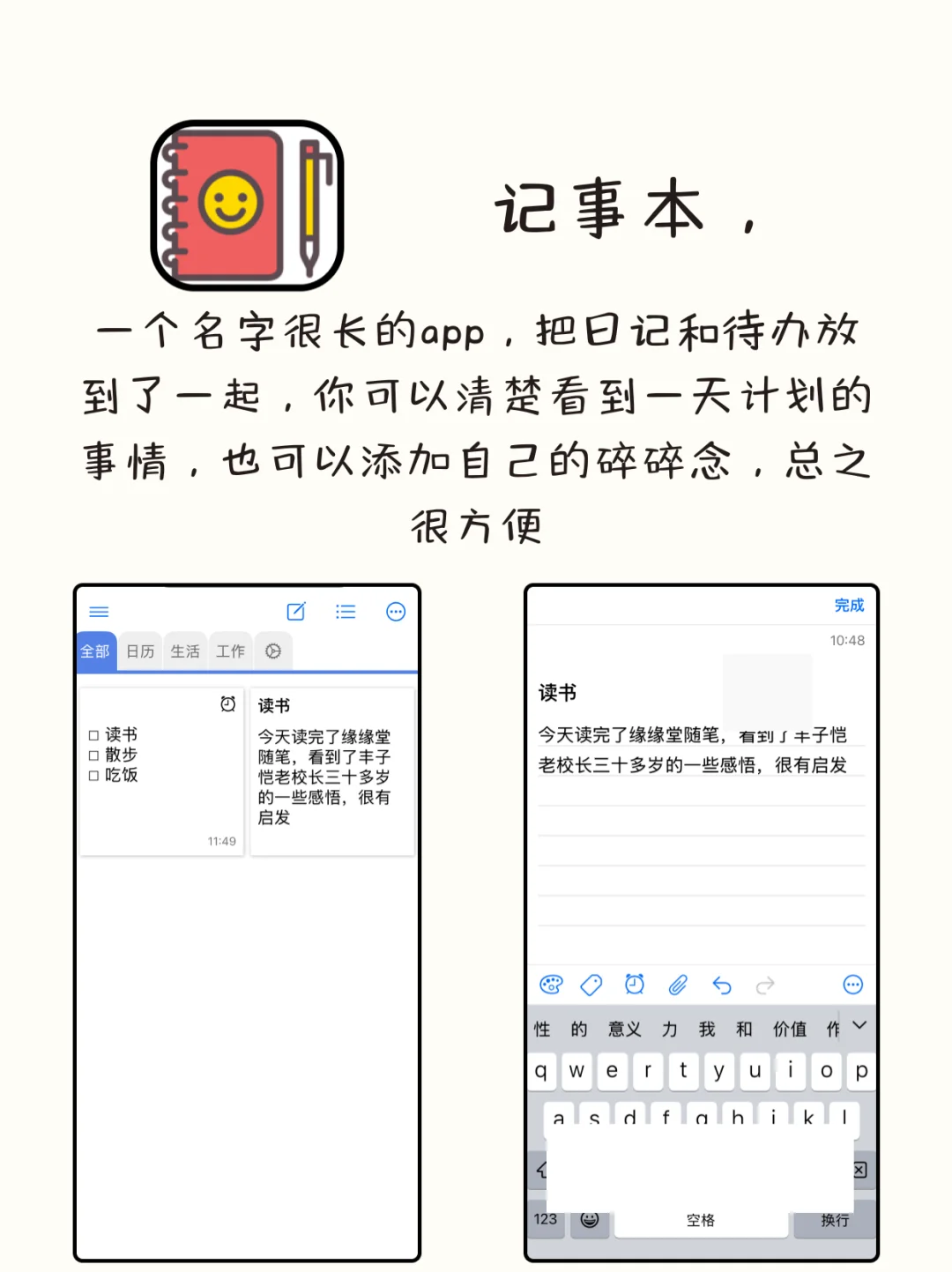 谁用谁夸！八款高级又实用的app