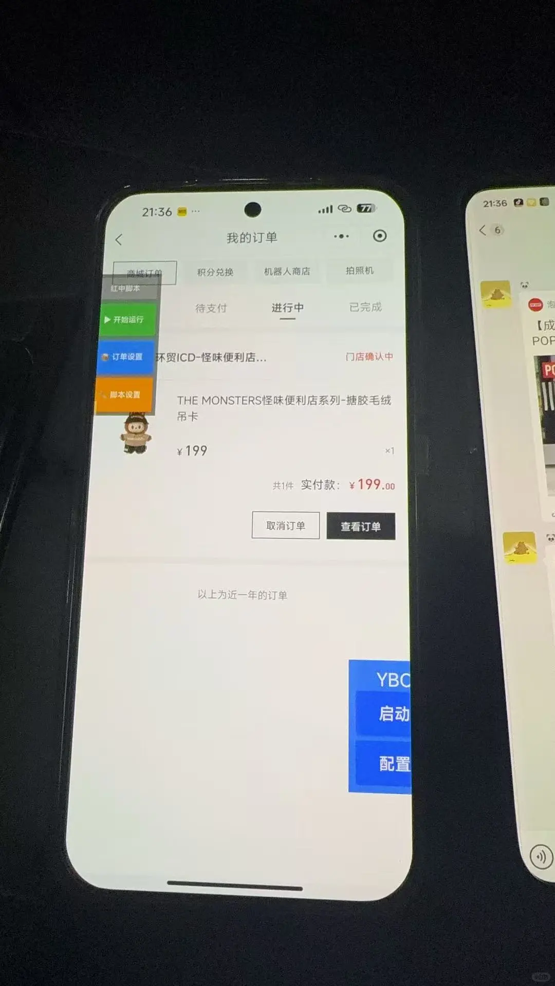 泡泡玛特，抢到就是赚到🕺🕺