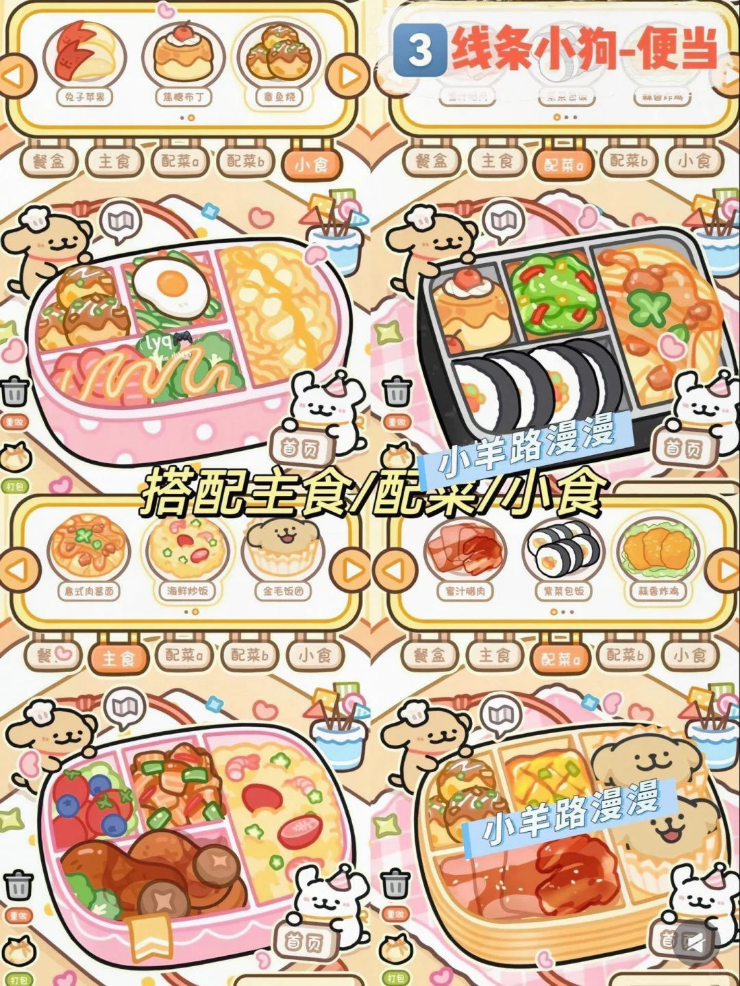 救命🆘这才是女生专属治愈美食小游戏