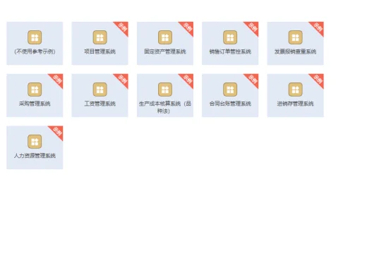 无代码开发平台该如何应用