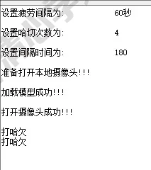 人脸疲劳识别检测系统opencv+python源码