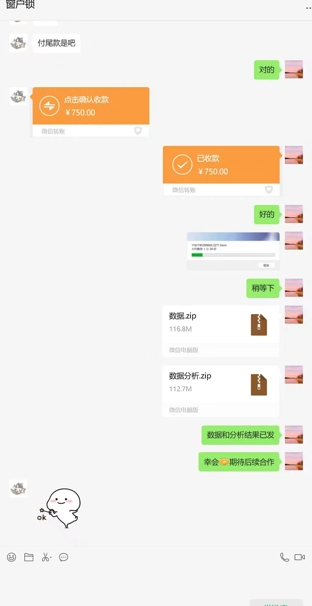 Python爬虫的70个项目源码，新手!