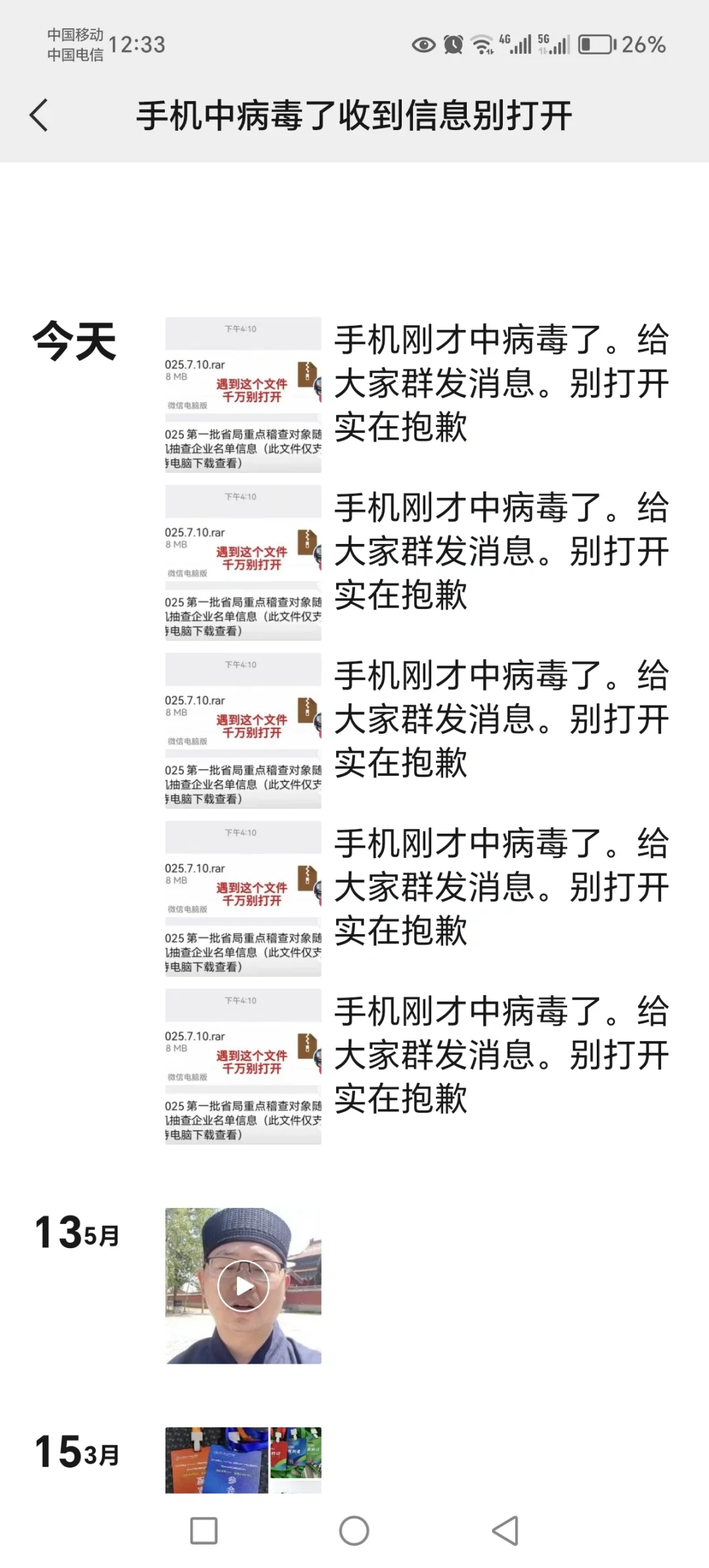 这一波电脑病毒太狡猾了，务必谨慎再谨慎！