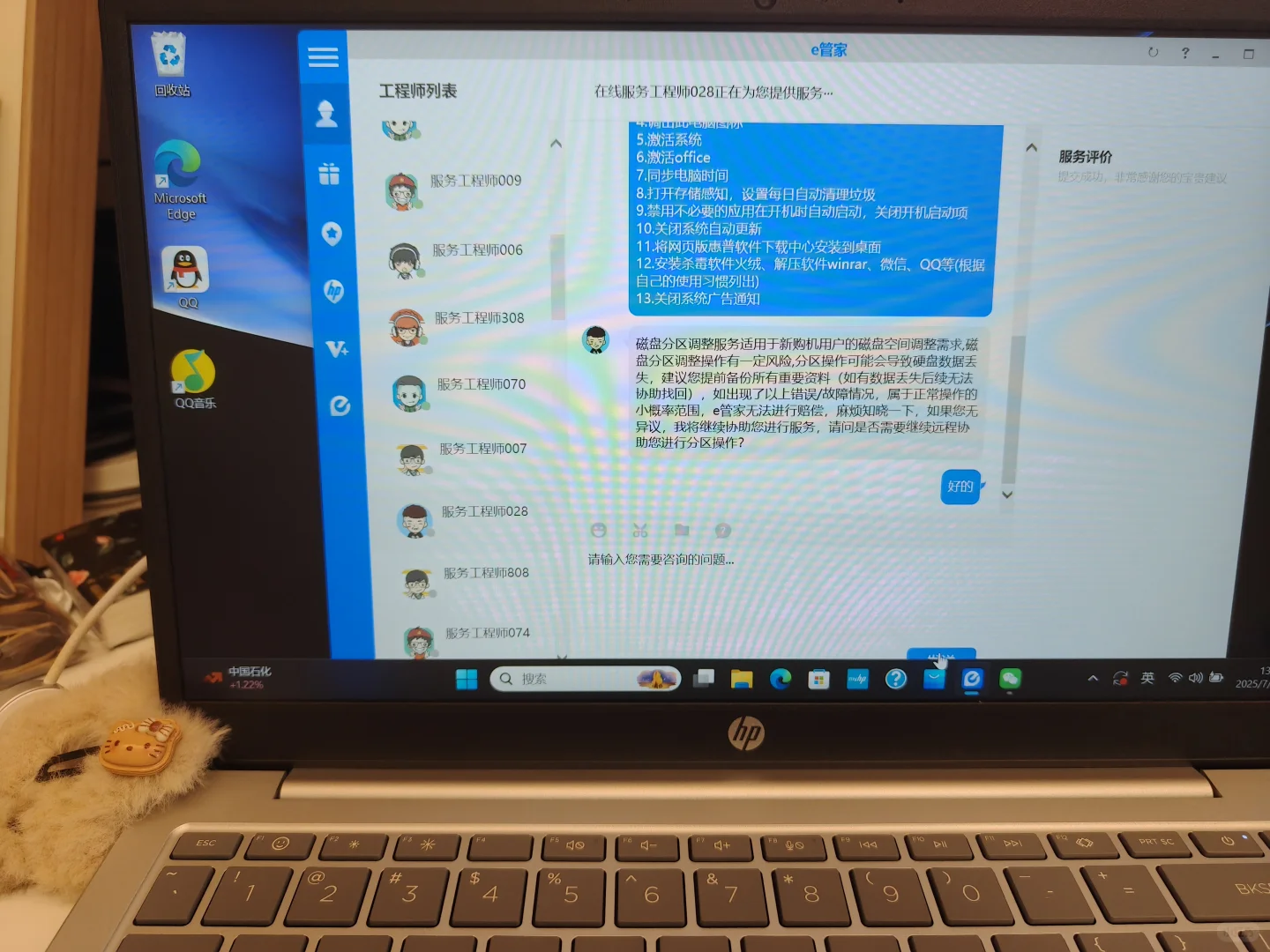 惠普你有这么好用的东西不早说!E管家好使