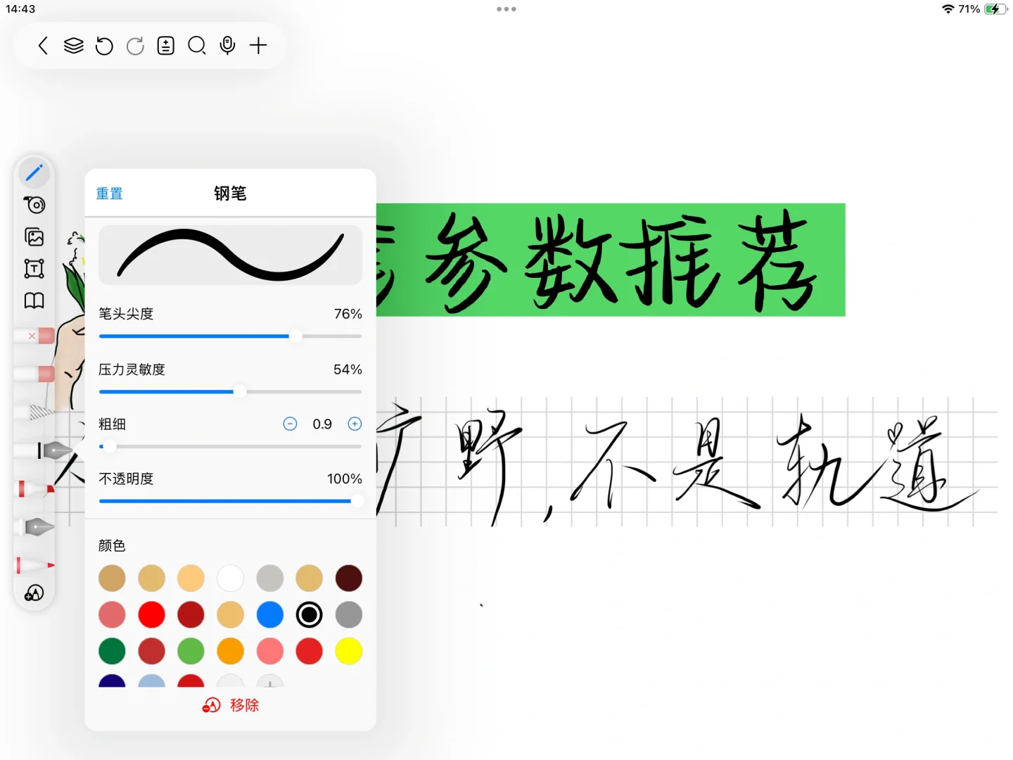 催了好久的钢笔参数｜博主推荐❗自由笔记