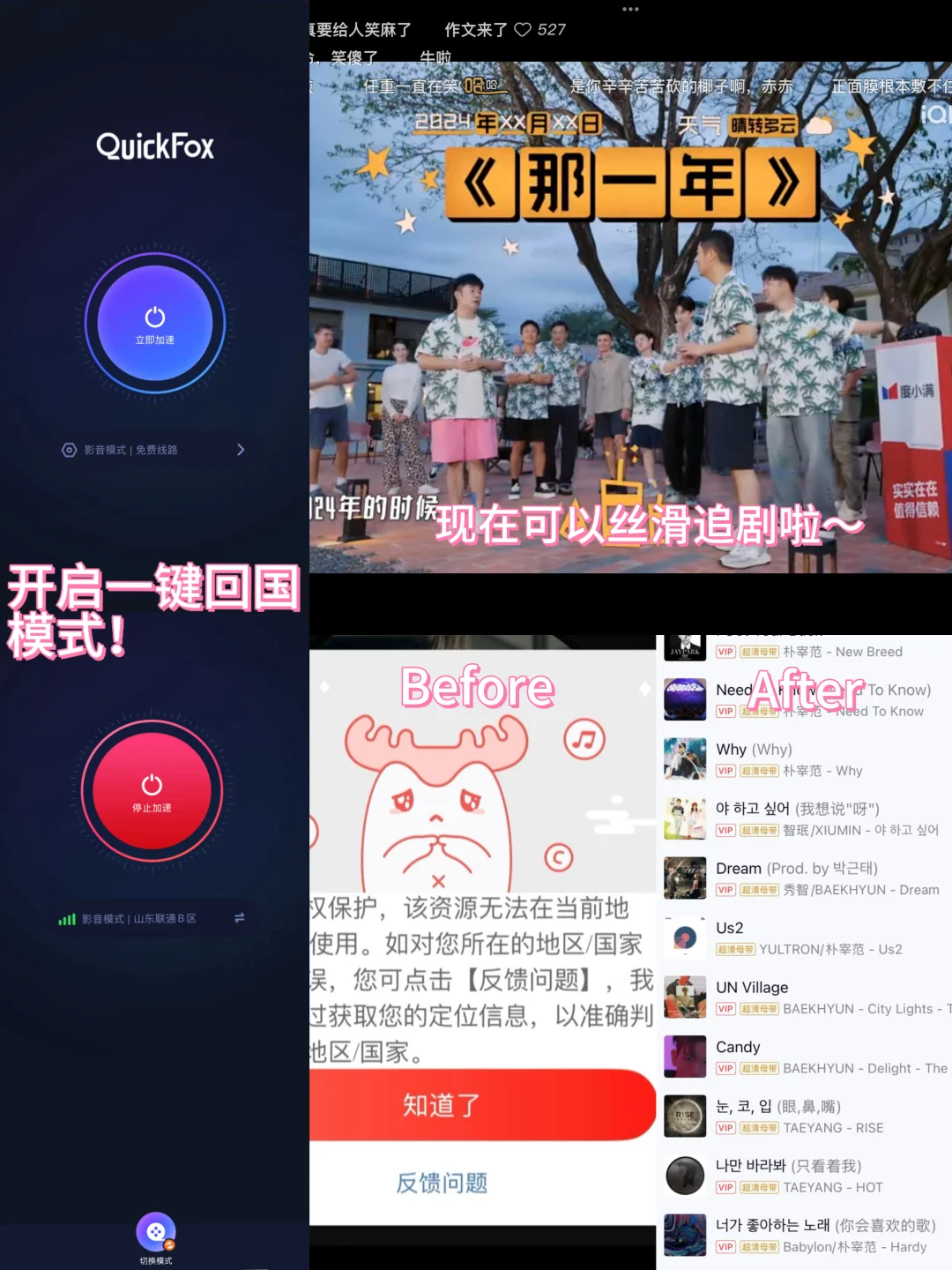 加拿大留学开局必备App💡