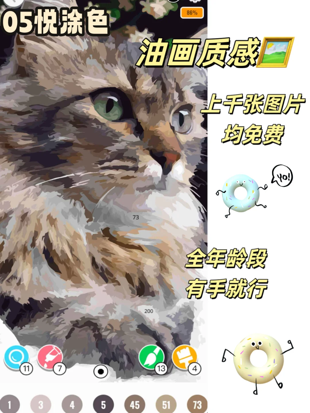 解压神器🪄宝藏填色涂鸦游戏合集🧚‍♀️