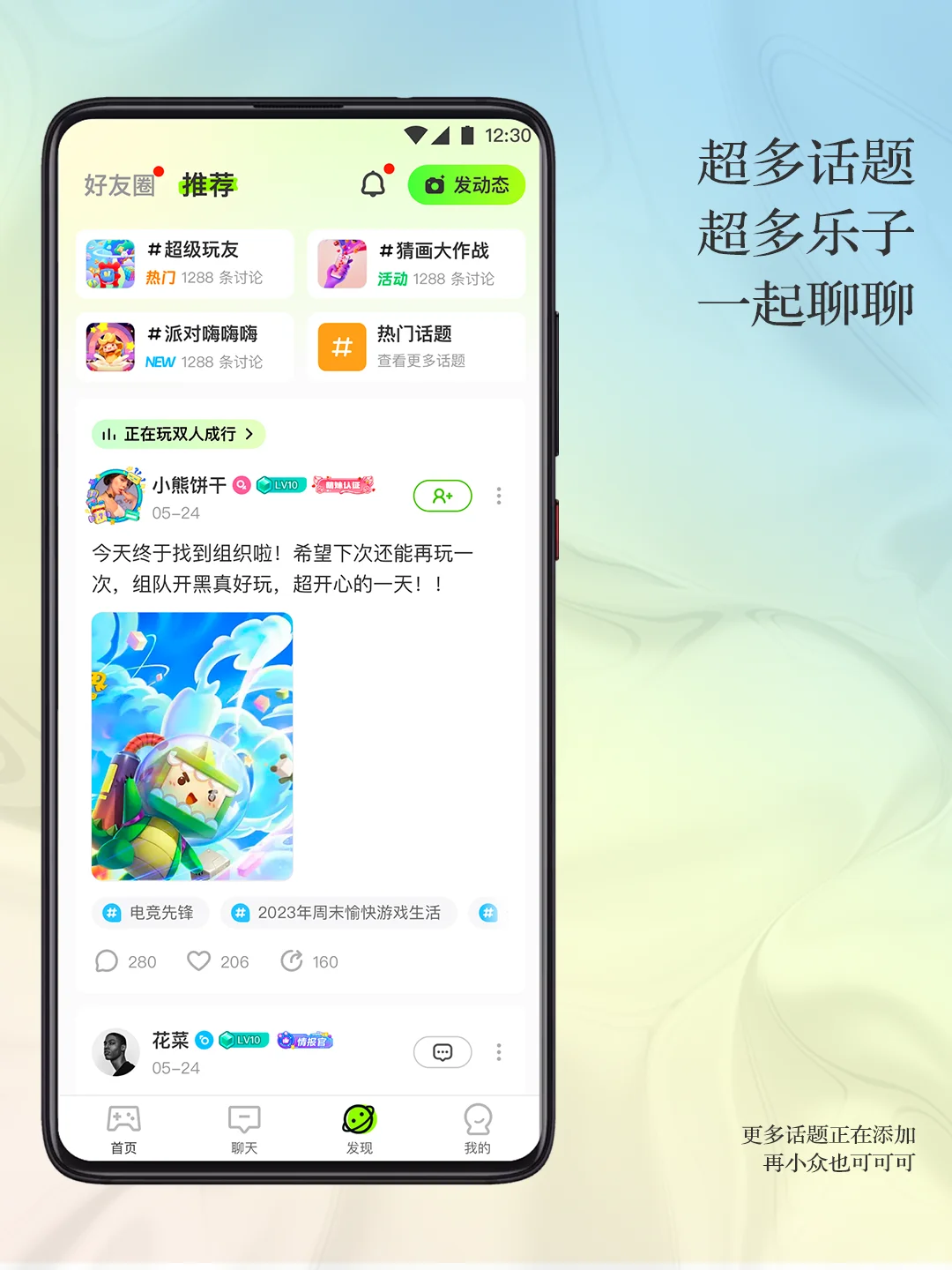 🤯疯了疯了，这时候还来做游戏社交APP？