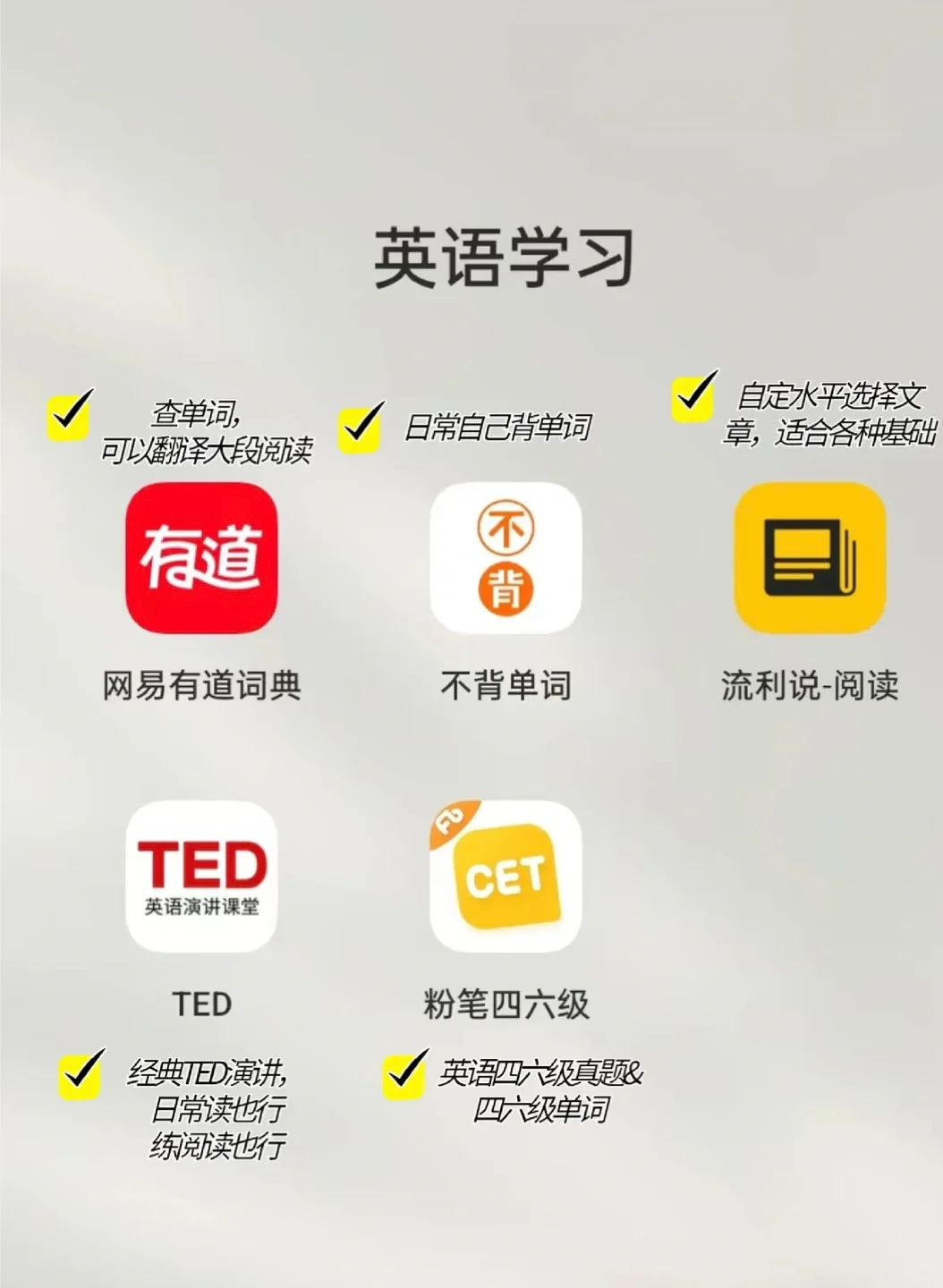 专升本实用app