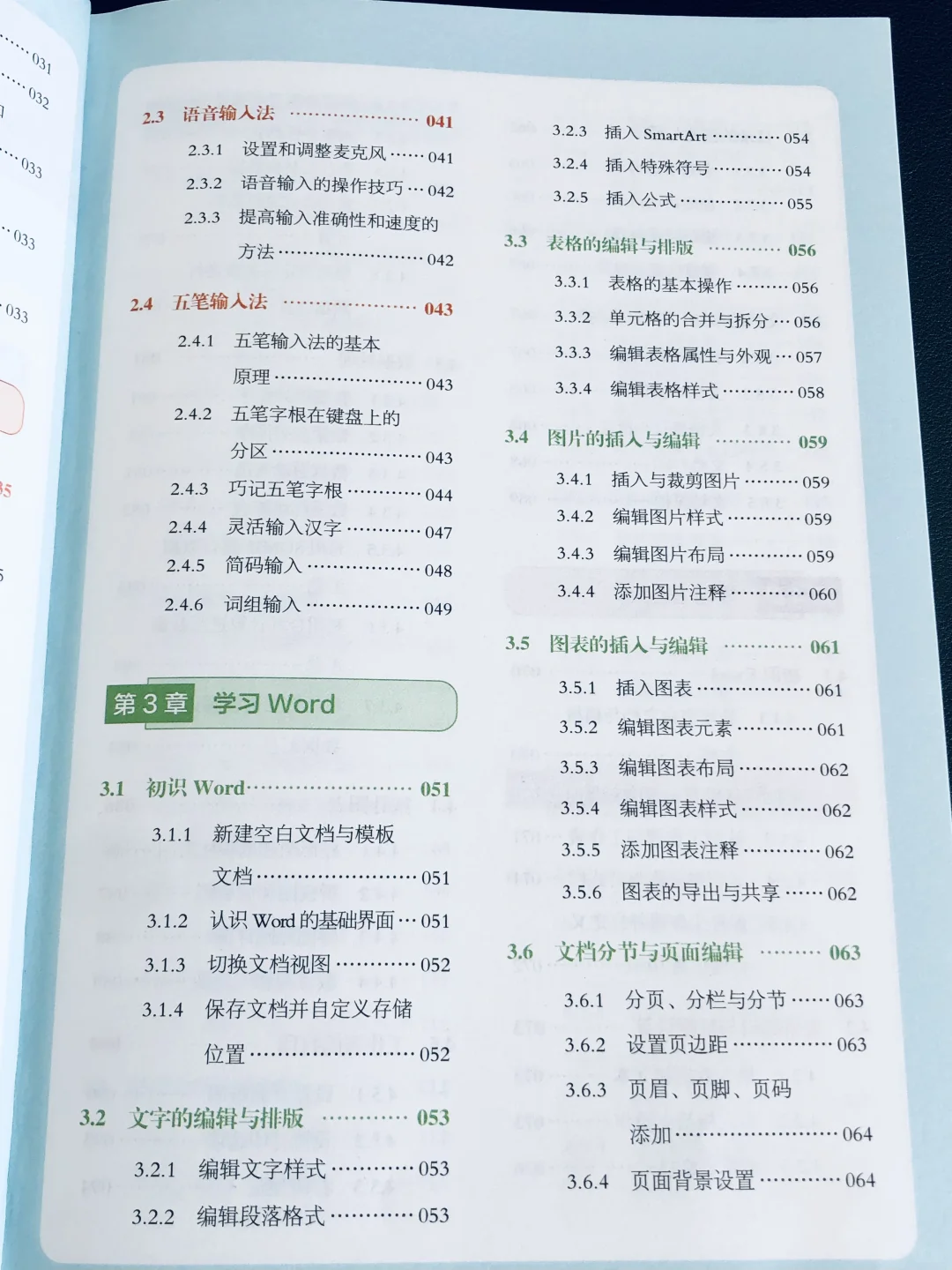 不会电脑看这本‼️从小白到职场高手全搞定