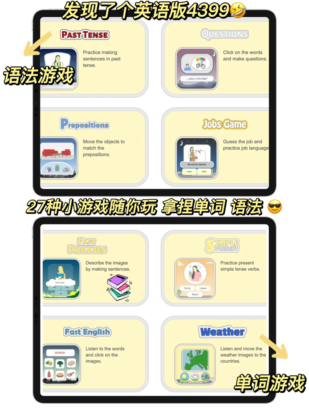 玩游戏背单词‼️一口气刷完500词！躺着学英语