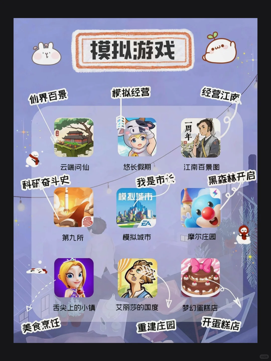 少女心爆棚！63款宝藏游戏拯救无聊少女👧