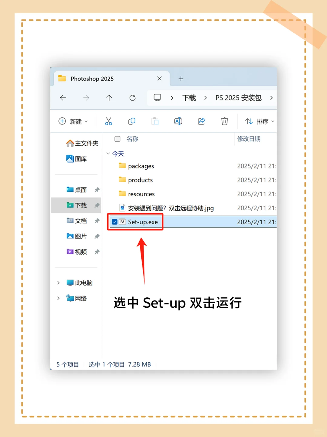 🚀PS 2025 安装包 拿走不谢