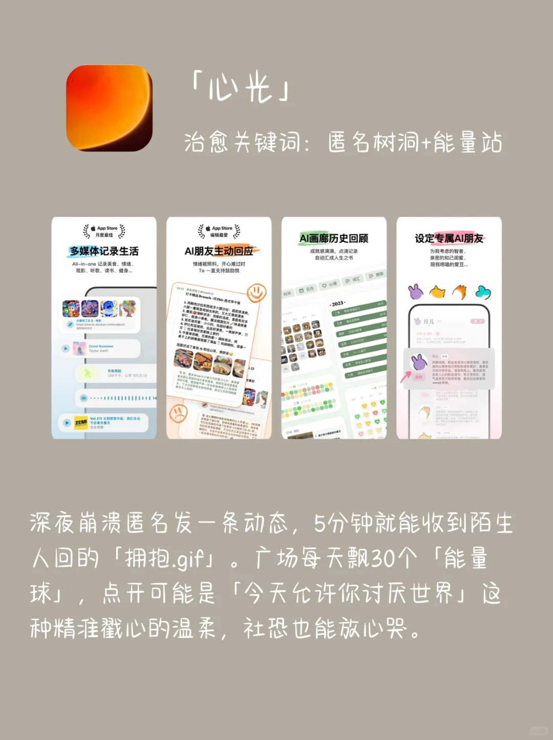 ❣️女生手机必备治愈系App❣️