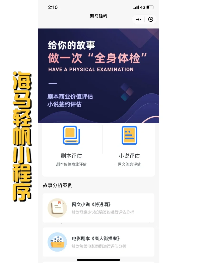 自我介绍｜功能超全AI智能写作评估工具