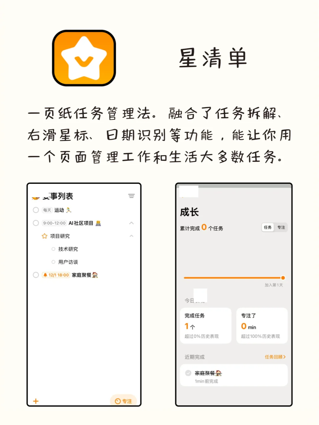 谁用谁夸！8款不容错过的神仙APP