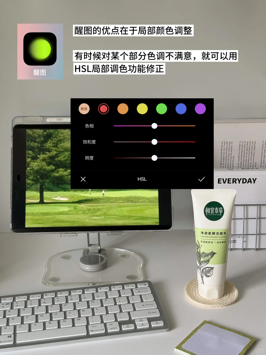 📈1000+ | 新人博主必备的plog修图软件🔥