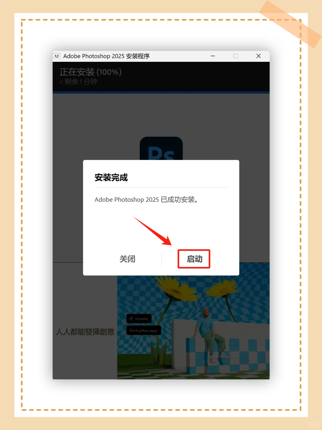 🚀PS 2025 安装包 拿走不谢