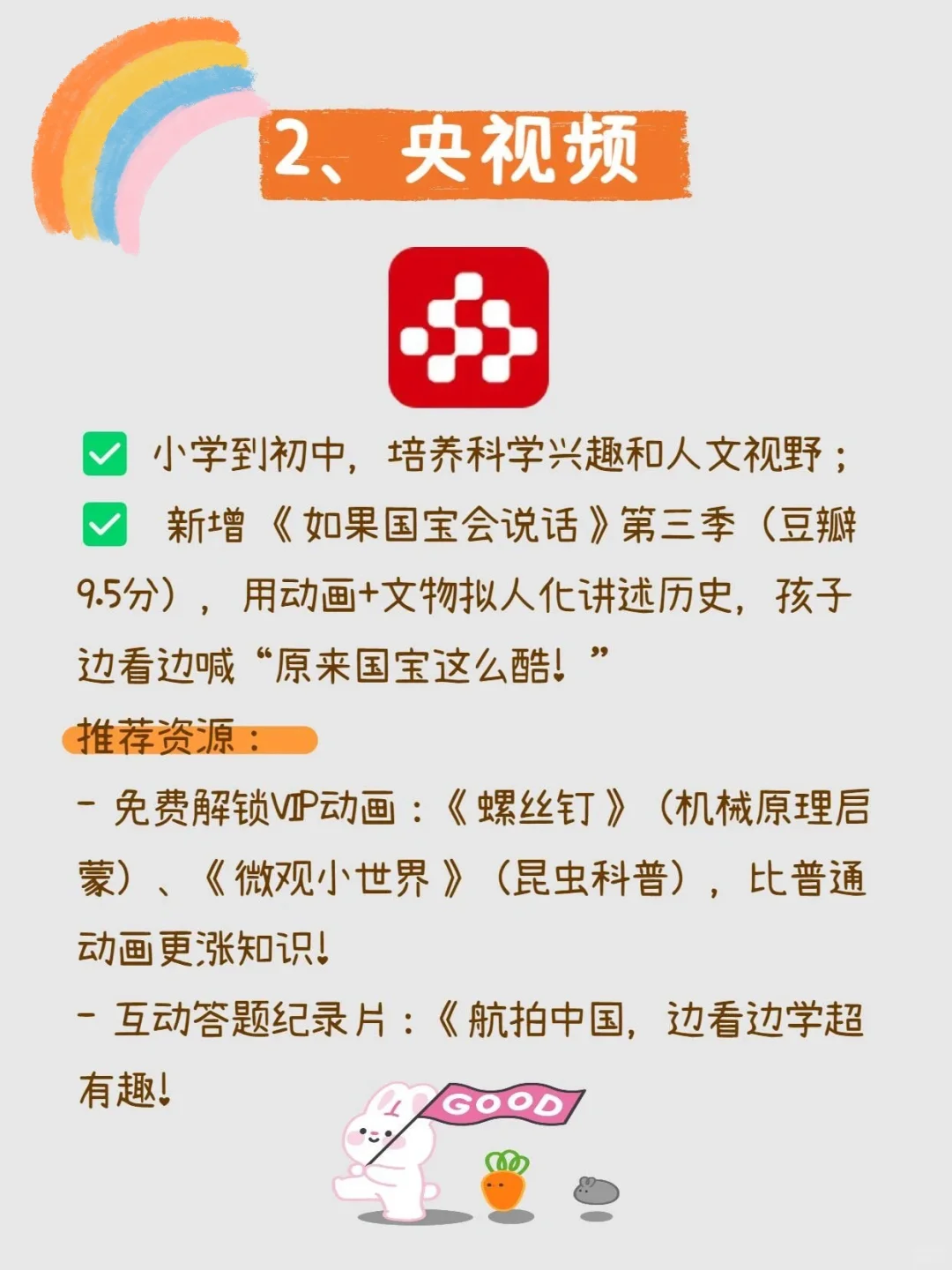 宝妈必入！国家免费的7款宝藏App