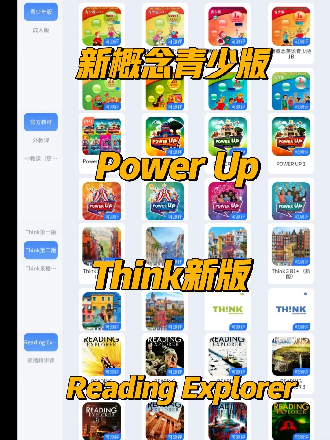 真心好用!英语学习墙推这个APP