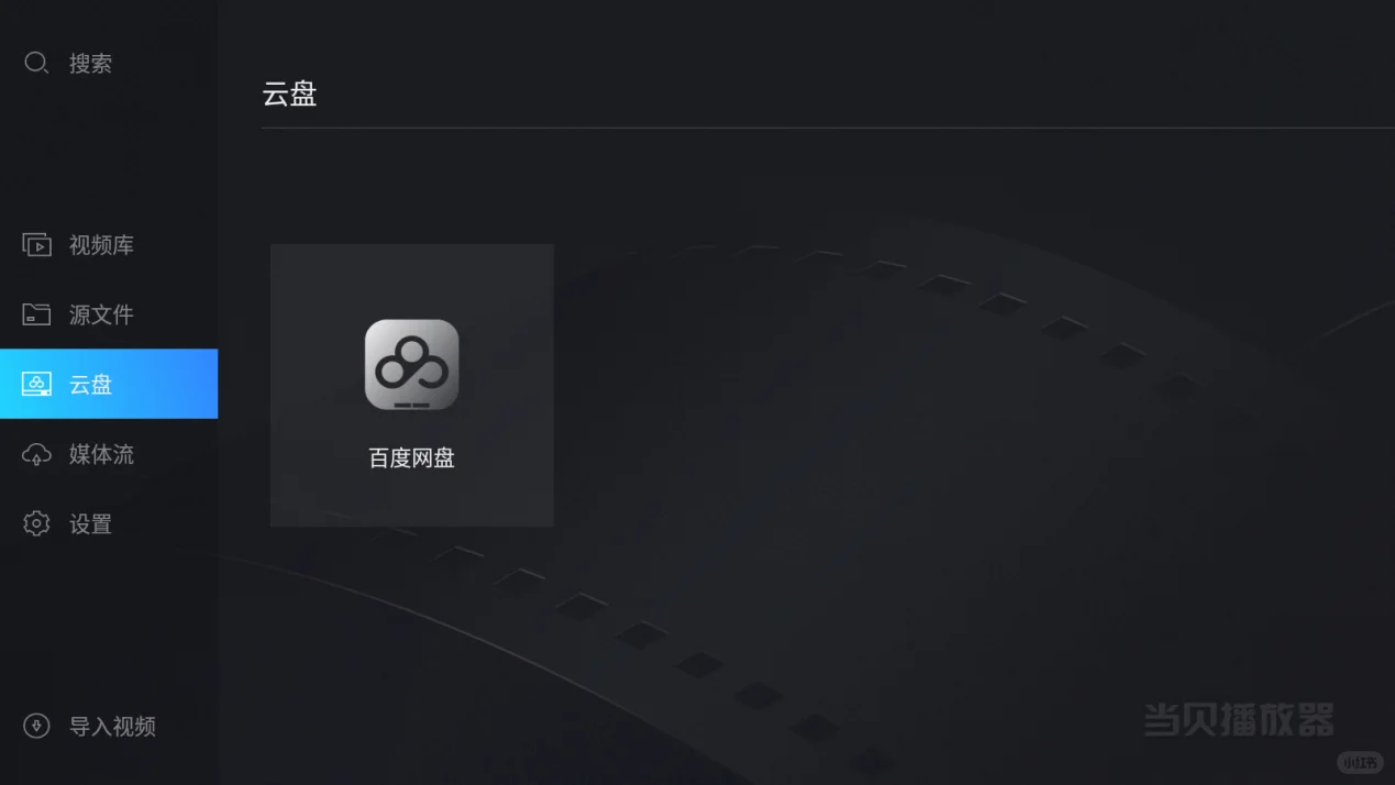 📝智能电视怎么看照片？