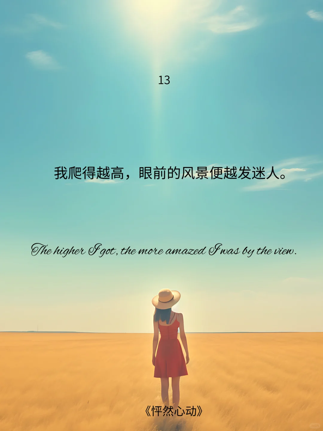 名言荟萃：经典电影台词助你轻松拿高分