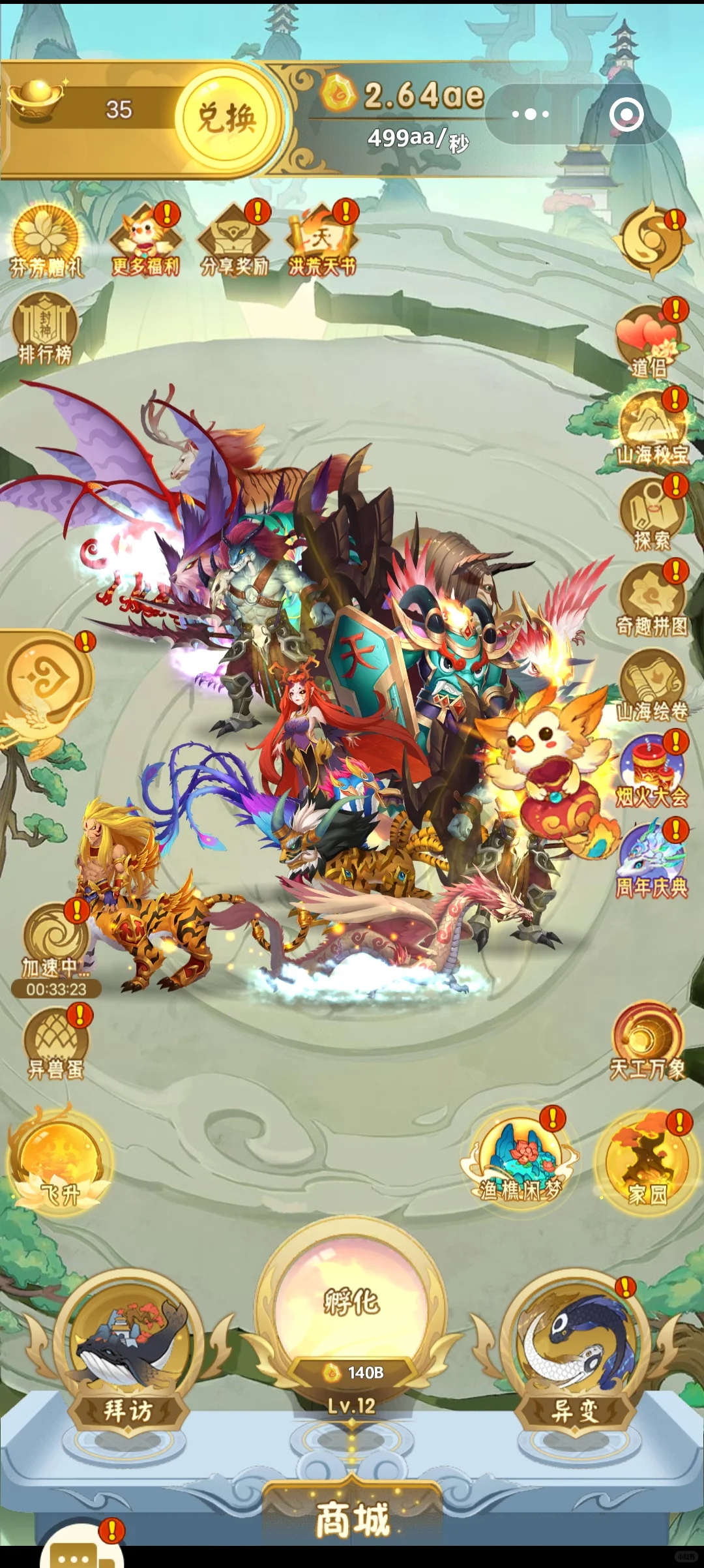 用脚本被提示了