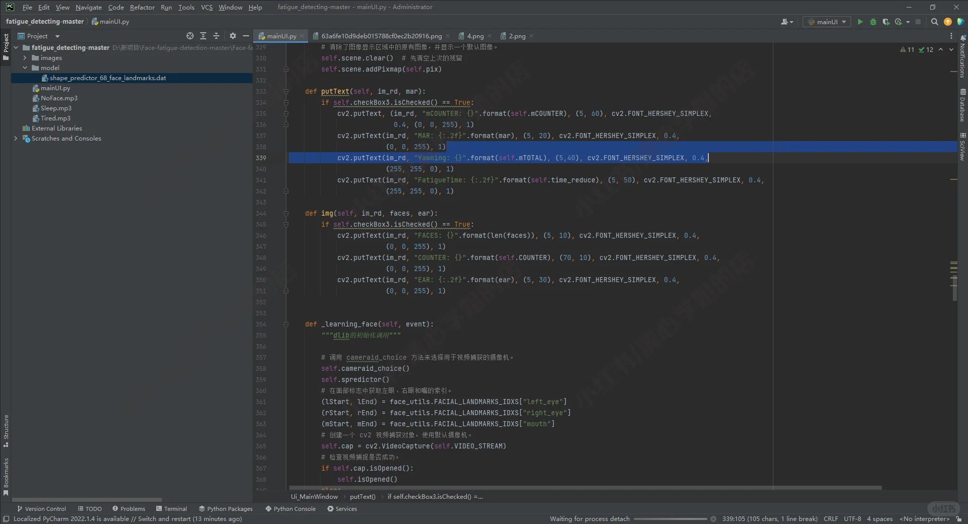 人脸疲劳识别检测系统opencv+python源码