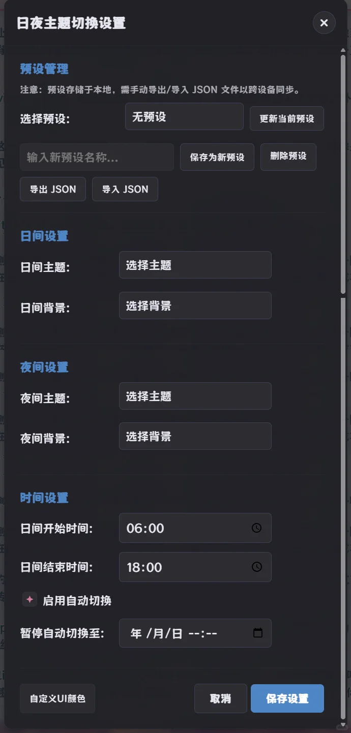 😱💥酒馆出夜间模式了？！