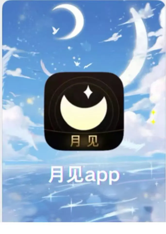 我去！被月见救了狗命