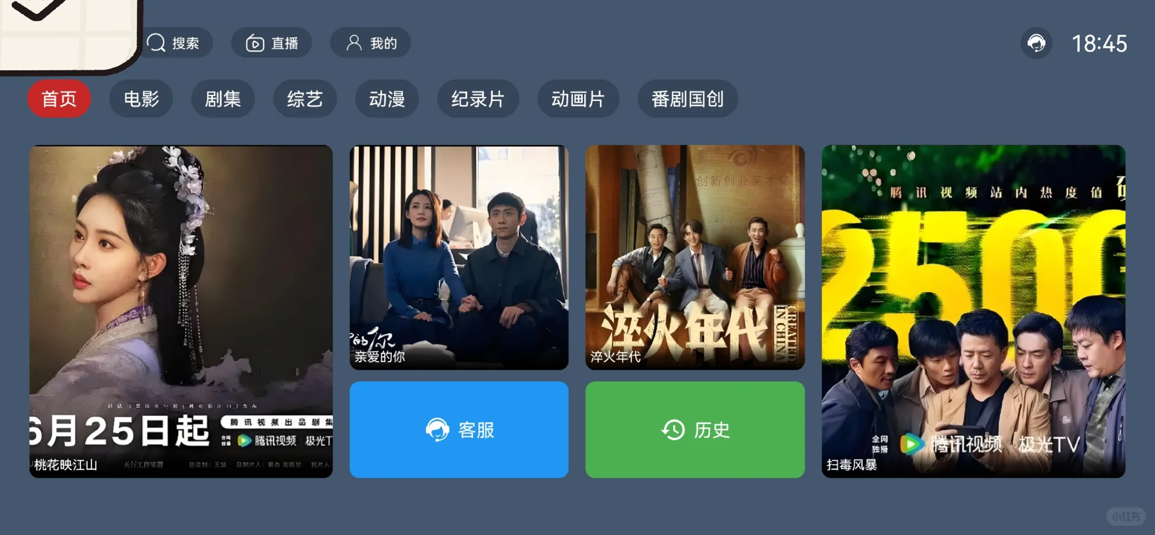 终于找到一款看电视得宝藏软件了