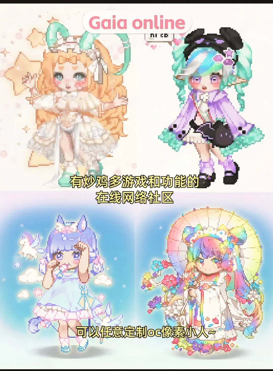 谁能拒绝这么可爱的养oc游戏！