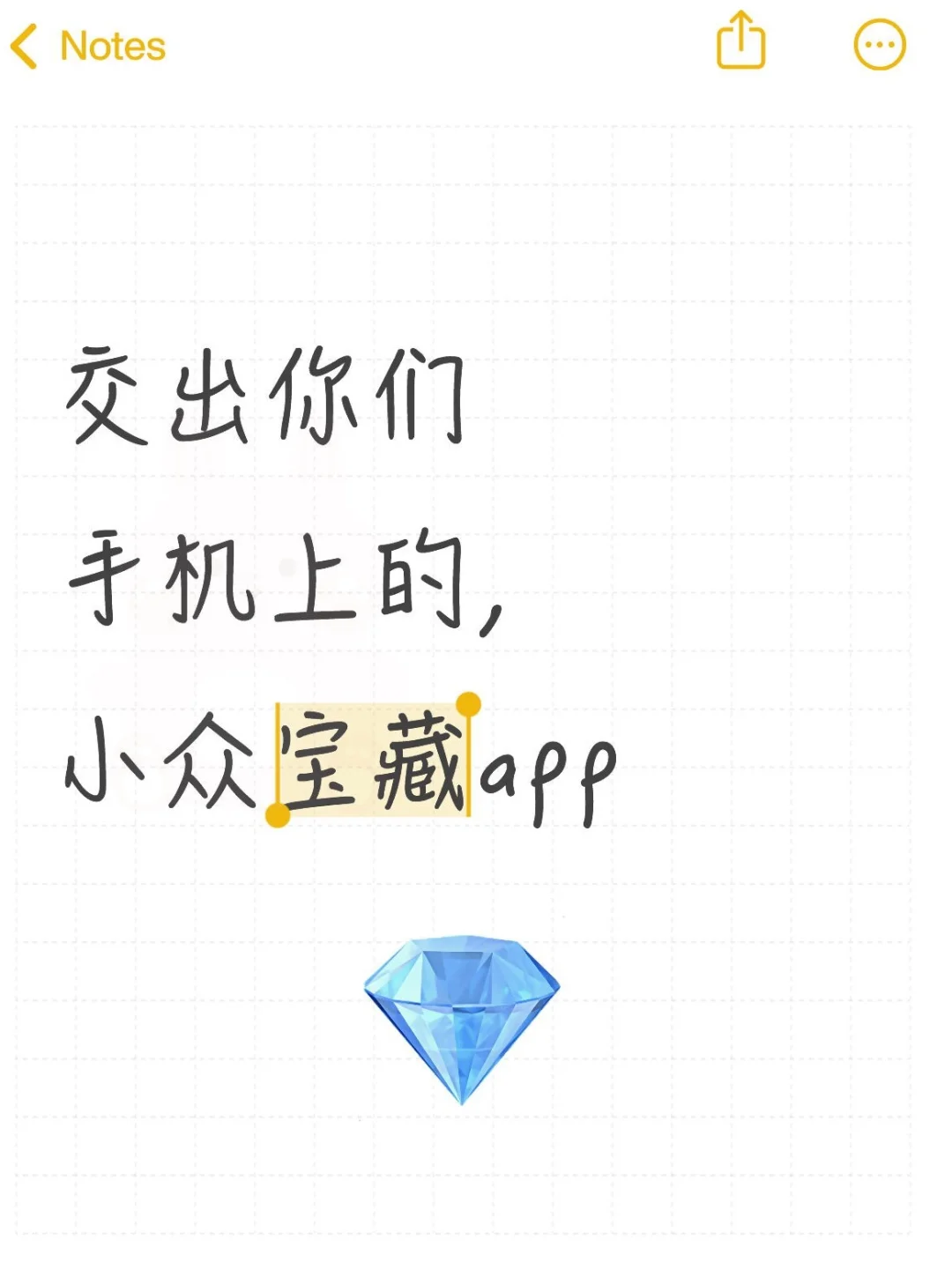 交出你们手机上的，小众宝藏app