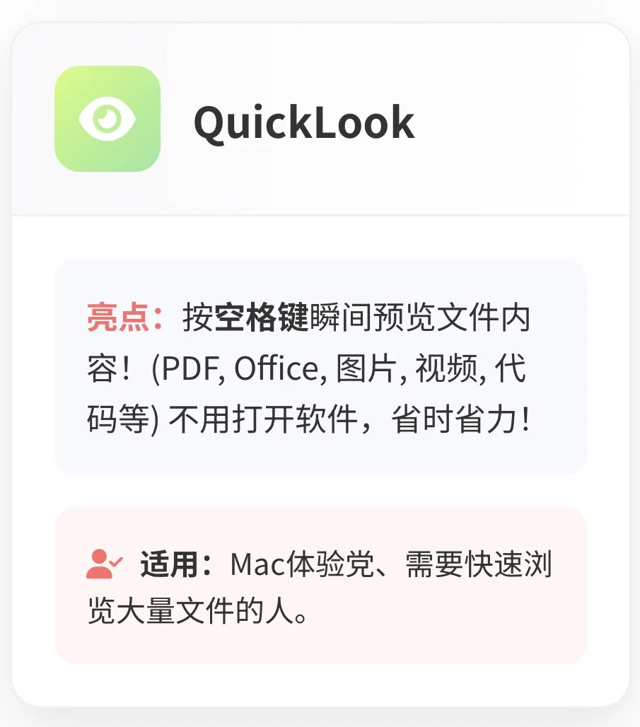 超实用电脑软件推荐