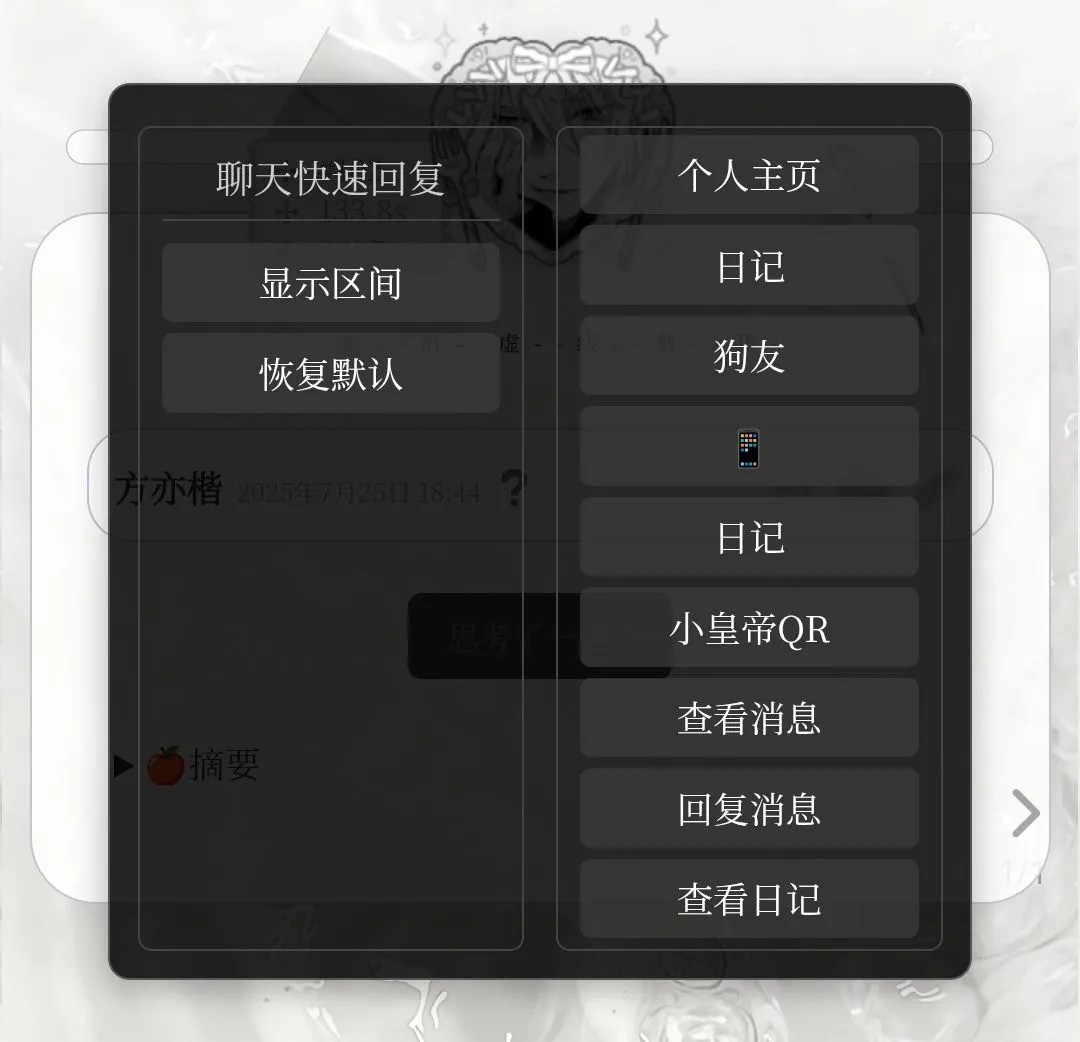 酒馆自用插件分享