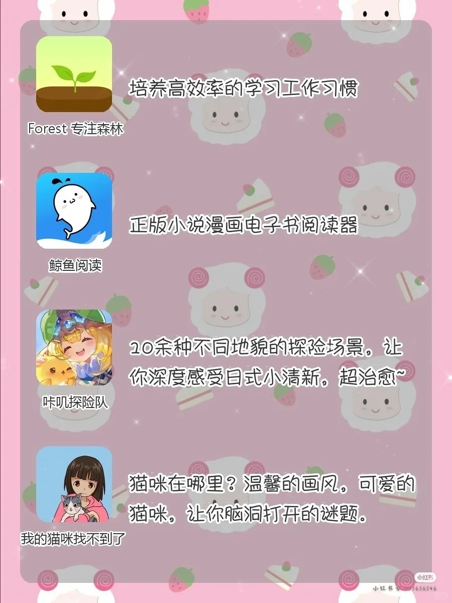 20款少女儿App，看你有几款