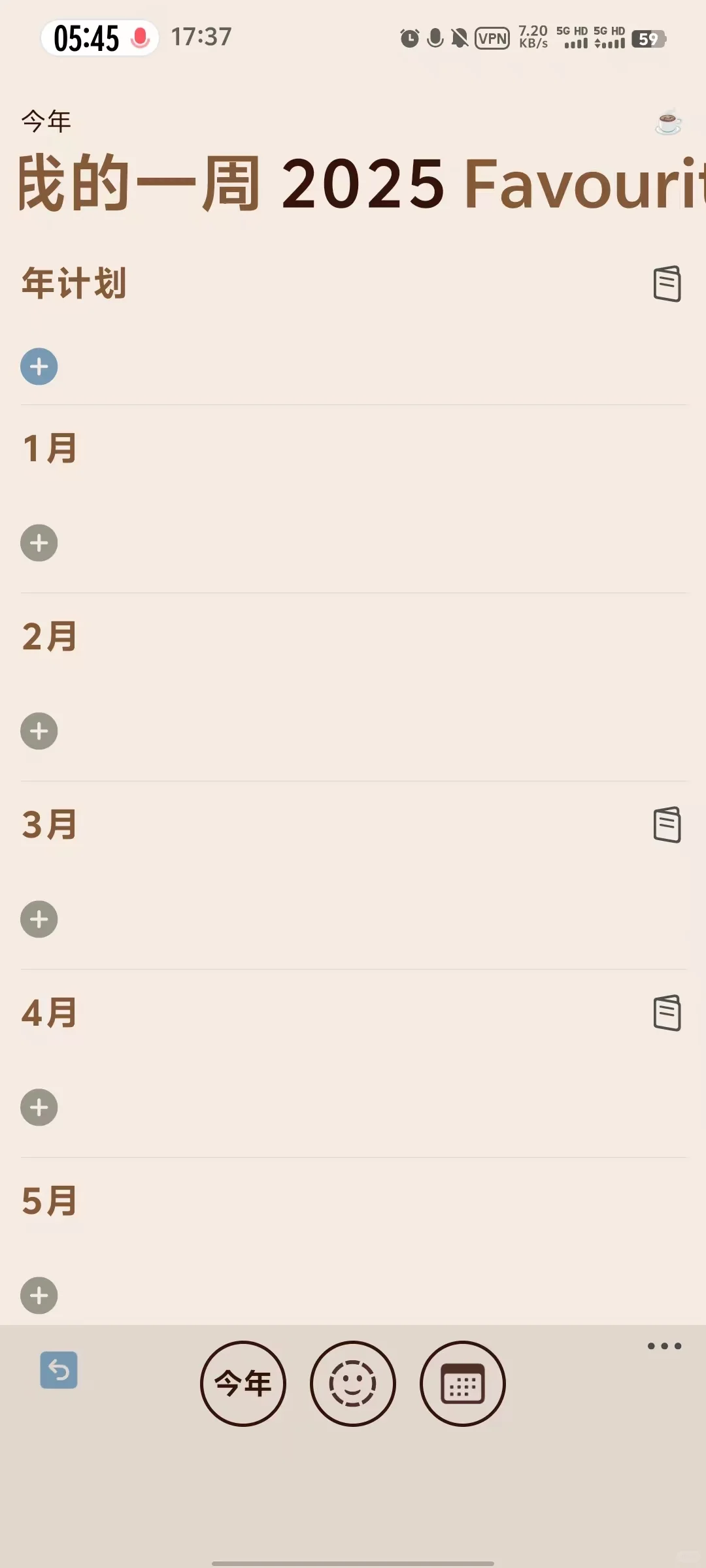 计划类app个人测评(一)