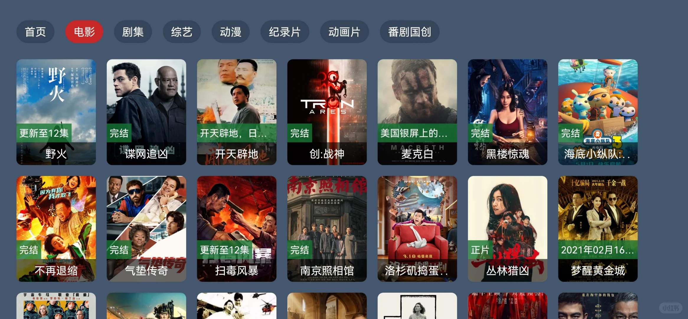 终于找到一款看电视得宝藏软件了