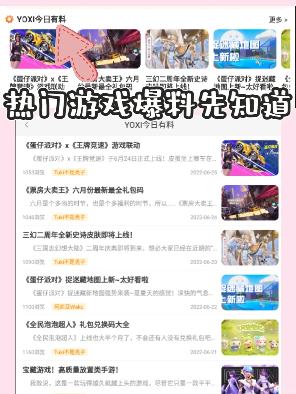 游戏博主的APP推荐‼️实用的选择